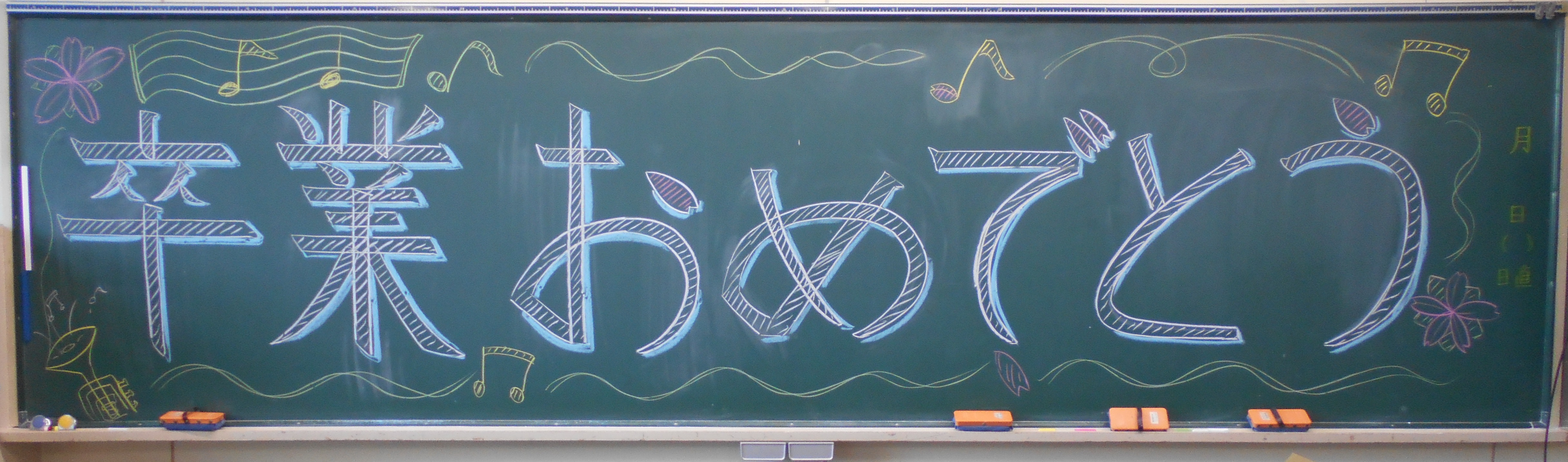 ３年生 今日の言葉 学習課題 学年だより 銀座中学校