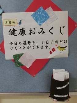 平成26年度 保健室 久松小学校 平成26年度 保健室 久松小学校