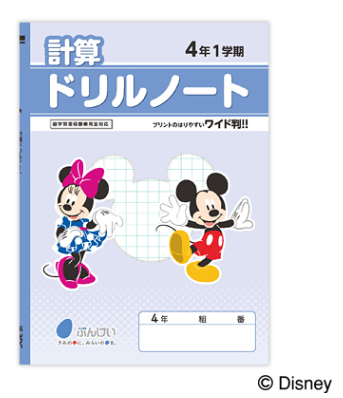 ２年生 久松小学校
