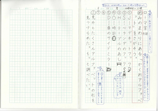 3年生ノートの書き方 例 中央区立日本橋小学校