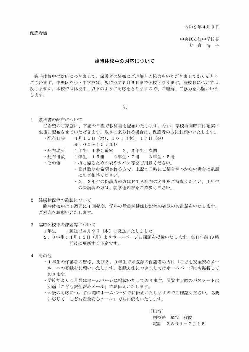 続報